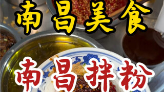 Bihun campur tiga potong sebaskom yang tersembunyi di gedung perumahan Nanchang～dipadukan dengan sup