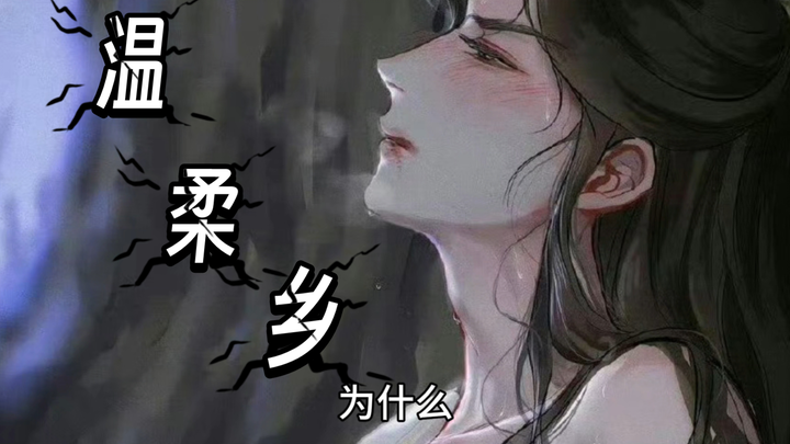 【天官赐福】花城的PTSD