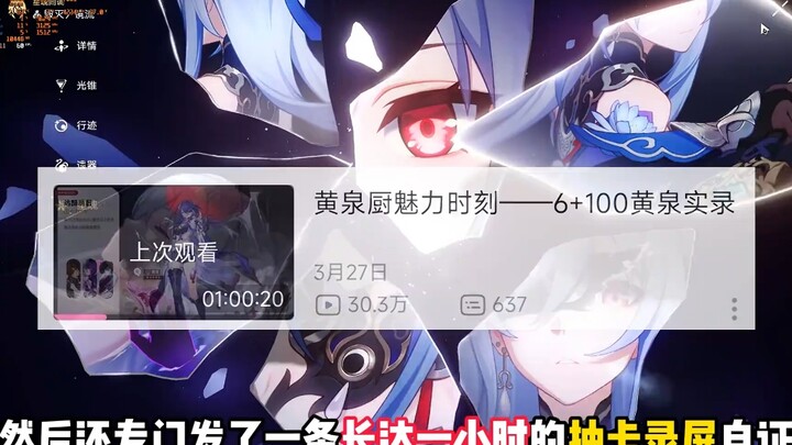 Shocking! A top player in the nurturing server spent a whopping 100 Abyssal Light Cones.