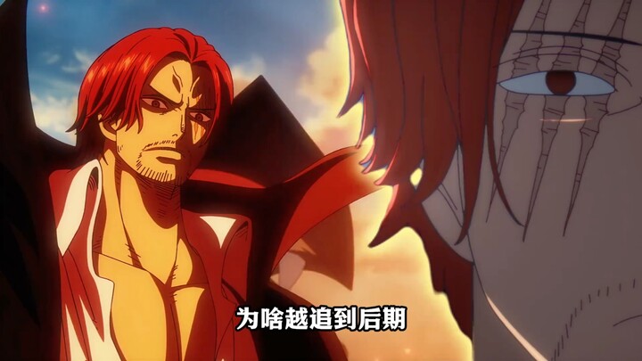 Ketegasan dan kedalaman niat yang melekat pada diri Shanks Berambut Merah sama sekali tidak kalah de