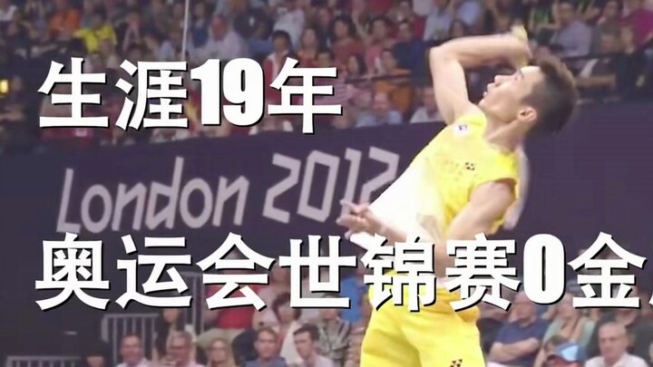 Lý Tông Vĩ: “Anh có hối tiếc 19 năm qua không?”