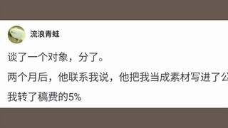 消费降级，说说你最意外的一笔收入是什么吧？