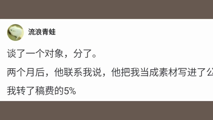 消费降级，说说你最意外的一笔收入是什么吧？