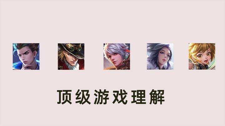 "Real Situation of Ranked Matches"