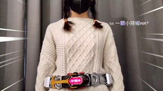 The first time I played with the armor belt