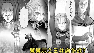 【异世界舅舅57】古今穿越者的首次合作！