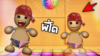 บักจิมมี่กลายเป็นพี่โต !!! อาซีมาซามาโตตะ (ใจเกเร) - Kick the buddy  ทรมานบักจิมมี่