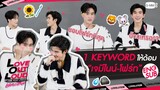 1 KEYWORD กับ "เจมีไนน์-โฟร์ท” น้ำหยดลงหินทุกวัน หินบอกว่า... | #LOLFanFest2023