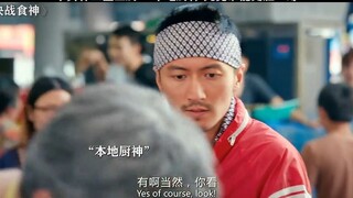 米其林厨师在峰哥面前就是个笑话