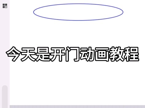 Hoạt ảnh mở cửa