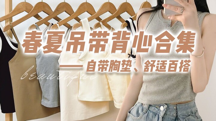 【Ciamik banget! Bisa dipakai sendiri atau sebagai dalaman】9 Tank Top Cantik yang Nyaman Dipakai | Su