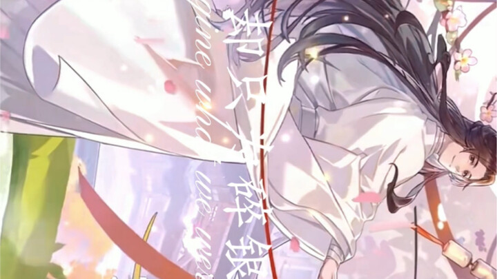 “天官赐福，百无禁忌”