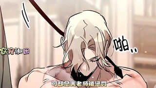 在所有的仆人中，您是最适合挨打的 #二次元