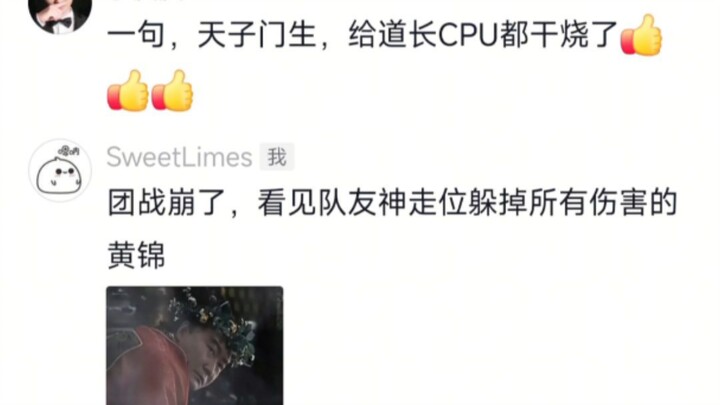 One phrase, “a disciple of the Son of Heaven,” and it’s already fried the Taoist master’s CPU!