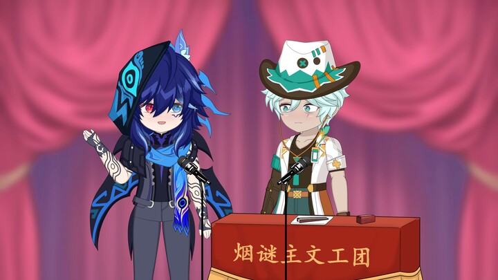 【相声】欧洛伦 伊法 《好哥们》