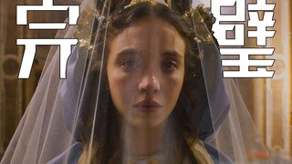 【影Sir】完璧修女逆天怀孕，神父乐颠了！悉尼妹主演恐怖片《无瑕修女》