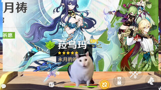 The four-star support in the first half of this month's banner feels a bit…