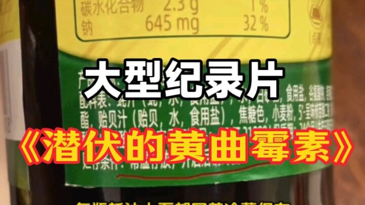 สารคดีขนาดใหญ่เรื่อง "อะฟลาทอกซิน จริงๆ แล้วน่ากลัวขนาดนี้เลยหรือ"