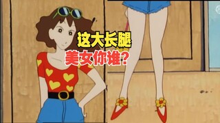 b站漏集，最早期的美伢是真漂亮啊，这身材才是29岁该有的状态啊，和爸爸玩棒球。蜡笔小新