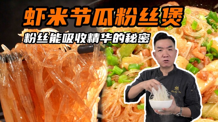 Salah satu masakan rumahan wajib belajar dari Guangdong! Soun menyerap segala kelezatan hidangan ini