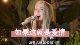 Everyone on the internet is searching for - If This Is Love