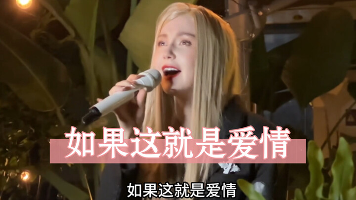 全网都在找的-如果这就是爱情