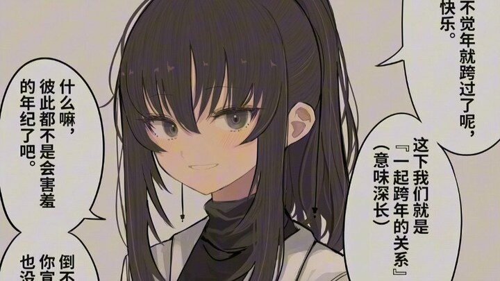 "Chị khóa trên cùng bạn đón giao thừa trong phòng thí nghiệm"