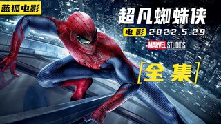 Xem hết toàn bộ "Người Nhện Siêu Phàm 1~2" chỉ trong một lần