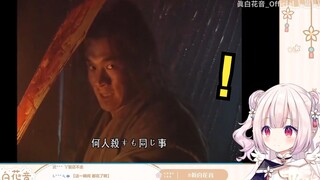 Japanese lolita watch Wu Song take revenge and kill the whole family
