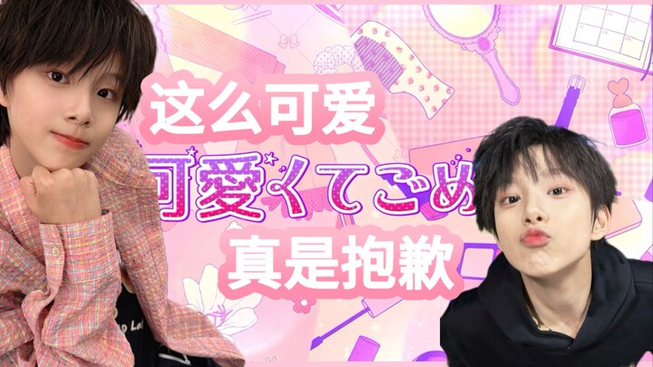 Cute Stuff Alert! Chen Sihan’s Adorable Compilation — So Cute, We’re Sorry! ૮₍ ˶•ᴗ•˶₎ა