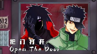 【火影忍者/斑/带土】那不是我的邻居/Open the Door/meme手书