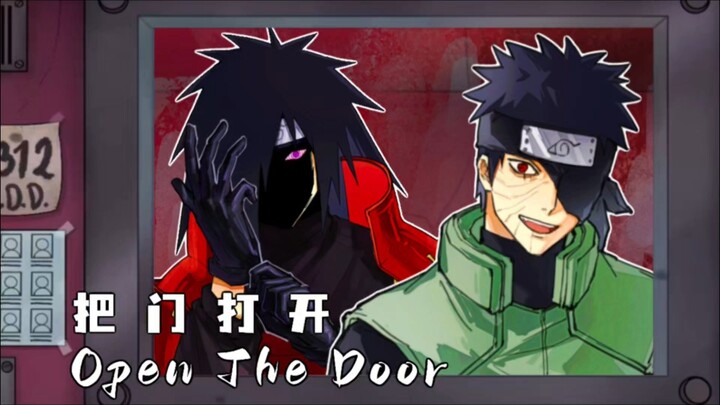 【火影忍者/斑/带土】那不是我的邻居/Open the Door/meme手书