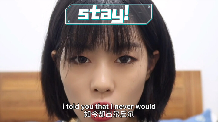 翻唱《stay》倾尽心血制作的mv，我猜一定没有人看
