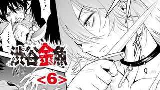 『进击的金鱼』我，涩谷之貂，涩谷的王。【精解漫画】涩谷金鱼<6>