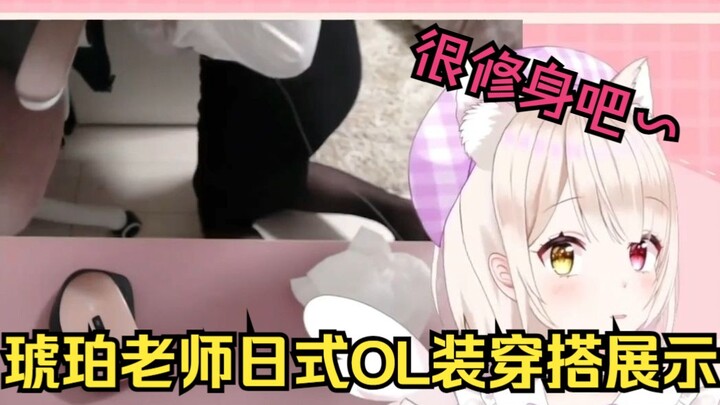 A working OL in Tokyo showcases Japanese office lady (OL) outfits that are both practical and figure