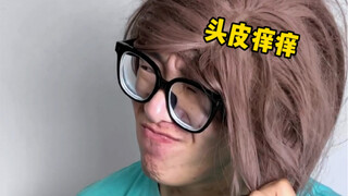 【黄强强】她差点原地分裂了