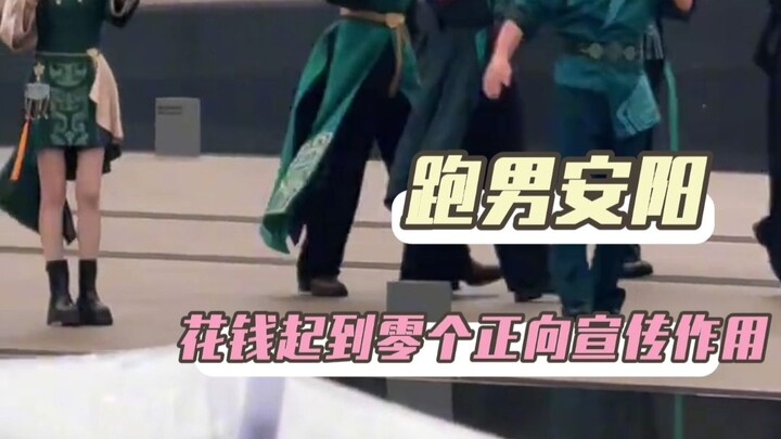 Spending money on cultural‑tourism promotion has had zero effect; let Anyang just say it’s not feeli