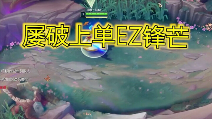 หลายครั้งพิชิตความเด่นของ EZ ตำแหน่งซัปพอร์ต