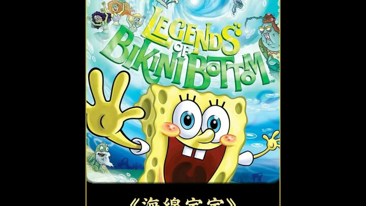 SpongeBob High-Scoring Recommendation