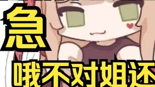 Lu Zao was anxious and angry: Don't listen to my song "The Roof is on Fire"! I realized something wa