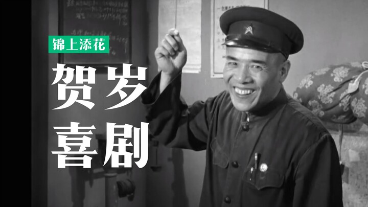 A New Year comedy from the 1960s that profoundly captures the most heartfelt, simple emotions of tha