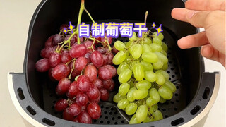 没想到用空气炸也能做葡萄干，一点也不输外面买的，酸酸甜甜，干净又卫生，就是成本有点高！