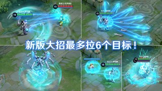 鲁班大师技能重做，新版能突进还能击飞！大招改成瞬发有点意思！