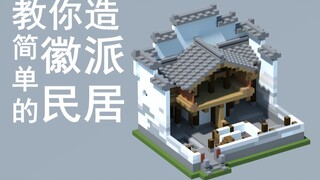 [Minecraft] Cách xây dựng thị trấn Giang Nam trong Minecraft? Cùng học cách xây nhà Giang Nam nhé