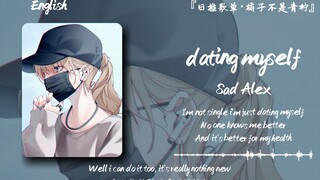 “我非单身，我和自己约会”||《dating myself》