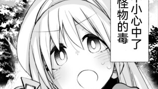 把你殴打到濒死再回复你的病娇美少女治疗师喜欢吗？第四话