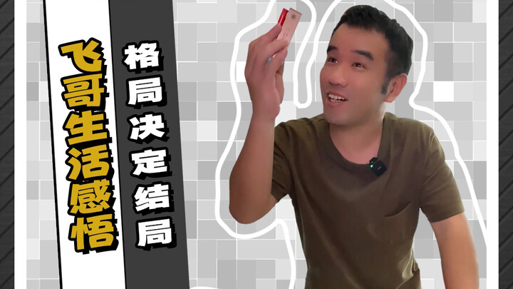 Pelajaran Hidup: Dari Sebungkus Rokok Lihat Cara Menjalani Hidup — Berjiwa Besarlah untuk Merebut Ha