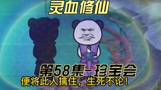 Episode 58 Harta Tang Hao akan penuh dengan kebencian!