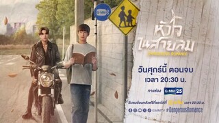 Dangerous Romance - Episode 12 Teaser