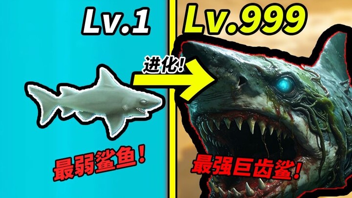 I Beat the Ancient Version of “Hungry Shark Evolution”! Did Hungry Sharks Really Look Like This 13 Y